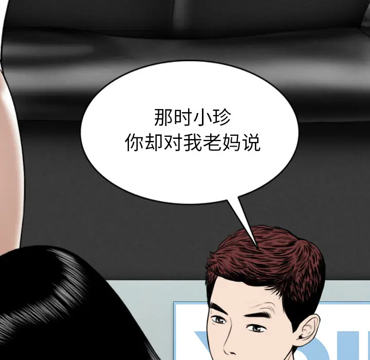 美人为馅[顶通]韩漫全集-第47话无删减无遮挡章节图片 