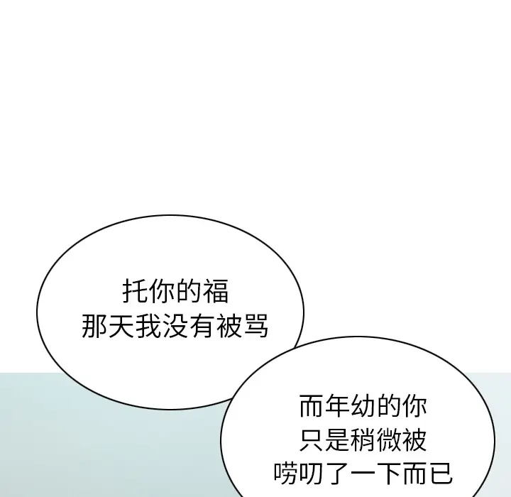 美人为馅[顶通]韩漫全集-第47话无删减无遮挡章节图片 
