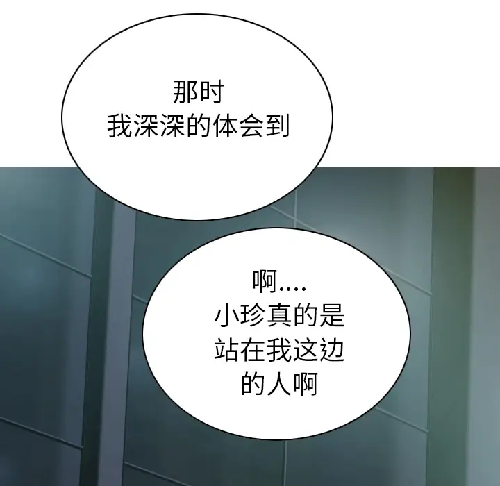 美人为馅[顶通]韩漫全集-第47话无删减无遮挡章节图片 