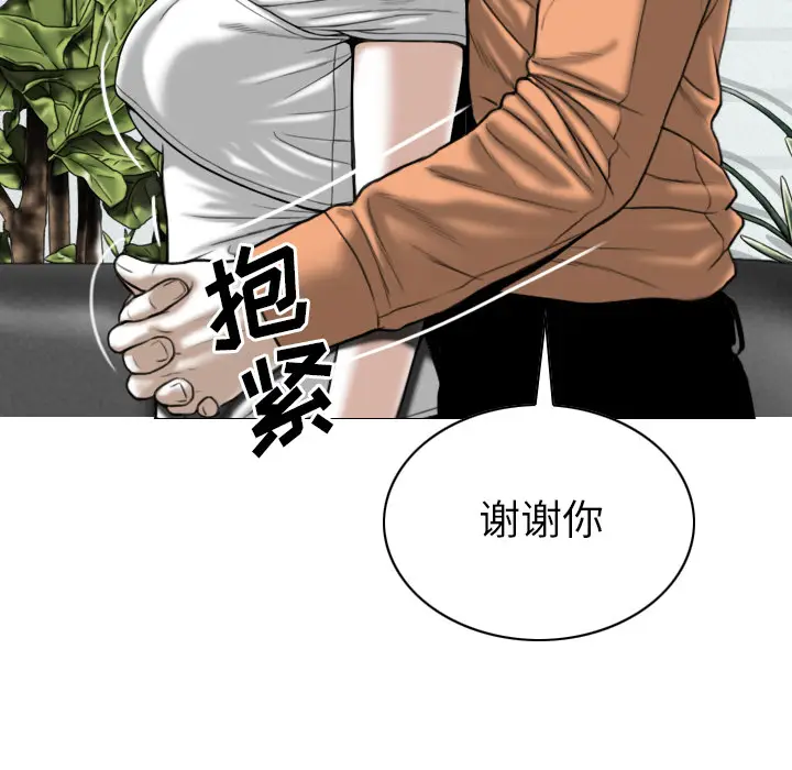 美人为馅[顶通]韩漫全集-第47话无删减无遮挡章节图片 