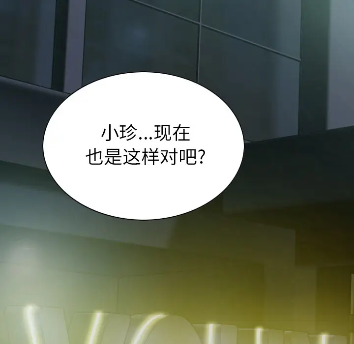 美人为馅[顶通]韩漫全集-第47话无删减无遮挡章节图片 