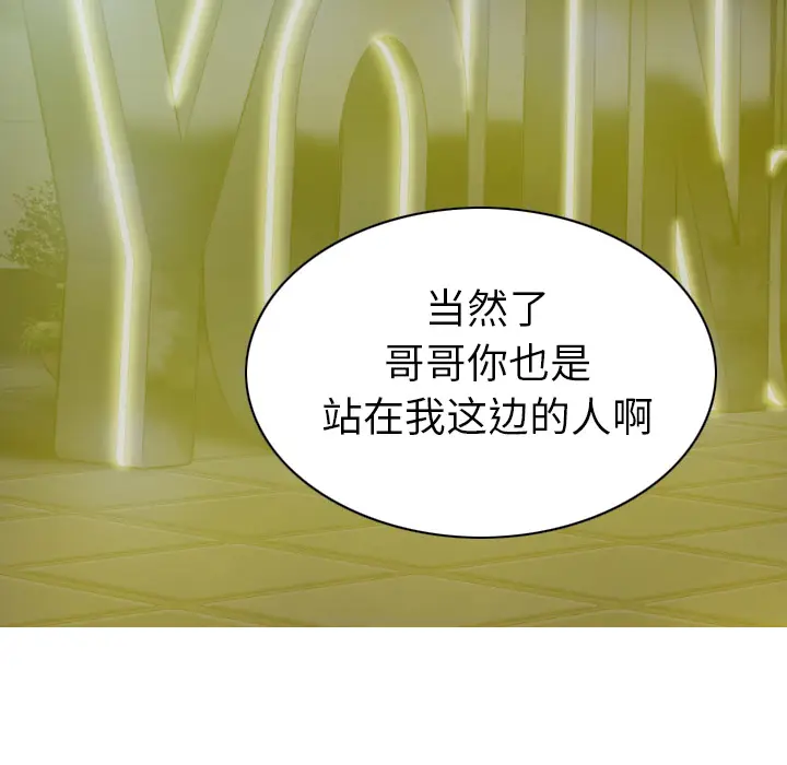 美人为馅[顶通]韩漫全集-第47话无删减无遮挡章节图片 