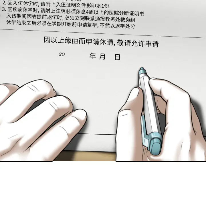 美人为馅[顶通]韩漫全集-第47话无删减无遮挡章节图片 
