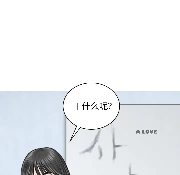 美人为馅[顶通]韩漫全集-第47话无删减无遮挡章节图片 