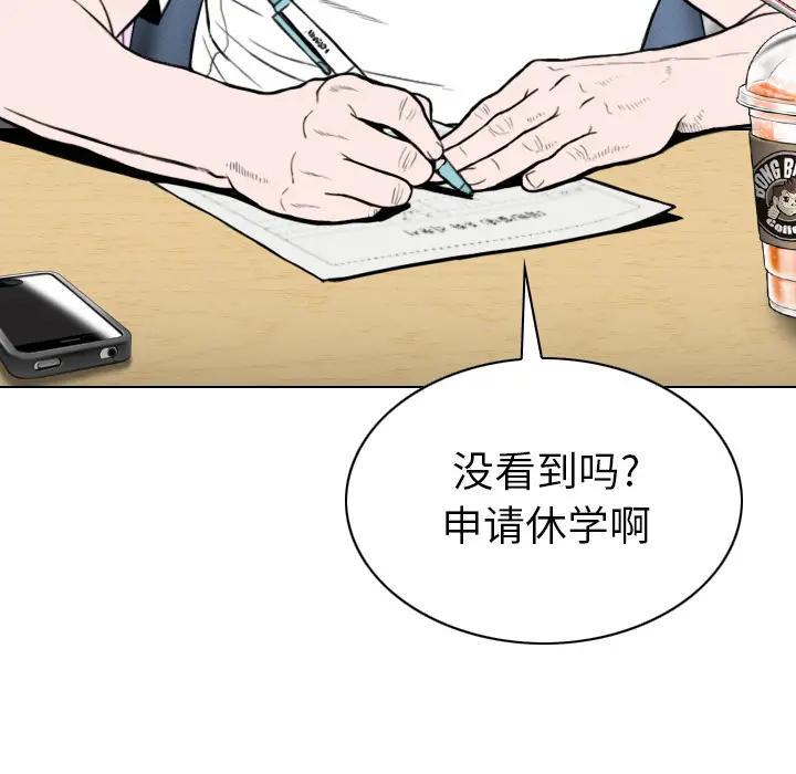 美人为馅[顶通]韩漫全集-第47话无删减无遮挡章节图片 