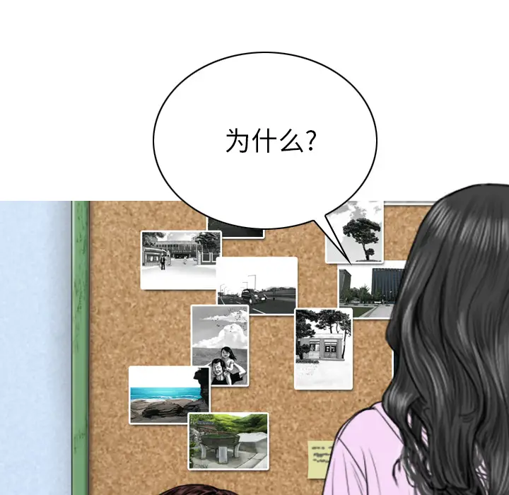 美人为馅[顶通]韩漫全集-第47话无删减无遮挡章节图片 