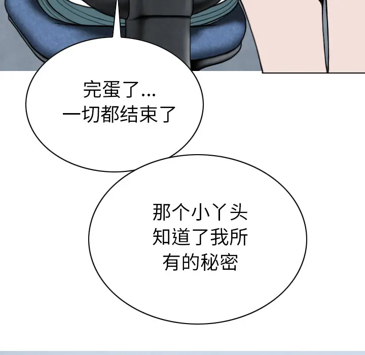 美人为馅[顶通]韩漫全集-第47话无删减无遮挡章节图片 