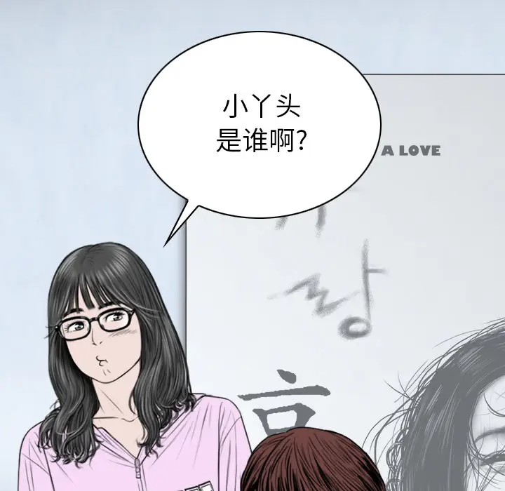 美人为馅[顶通]韩漫全集-第47话无删减无遮挡章节图片 