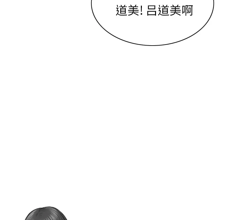 美人为馅[顶通]韩漫全集-第47话无删减无遮挡章节图片 