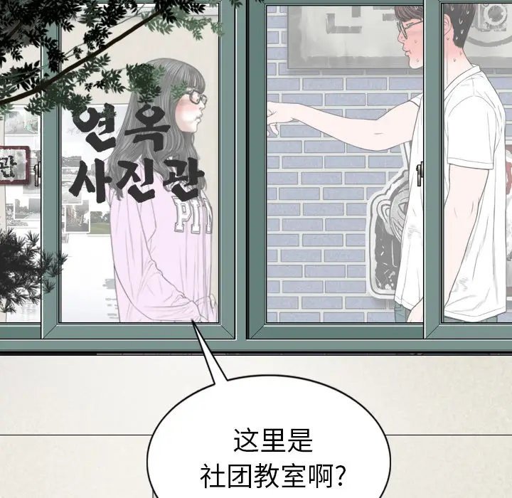 美人为馅[顶通]韩漫全集-第47话无删减无遮挡章节图片 