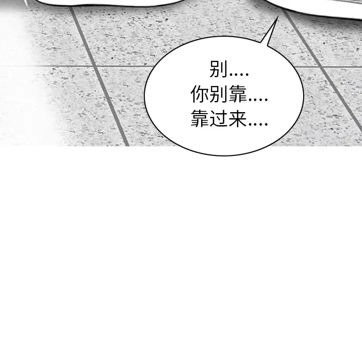 美人为馅[顶通]韩漫全集-第47话无删减无遮挡章节图片 
