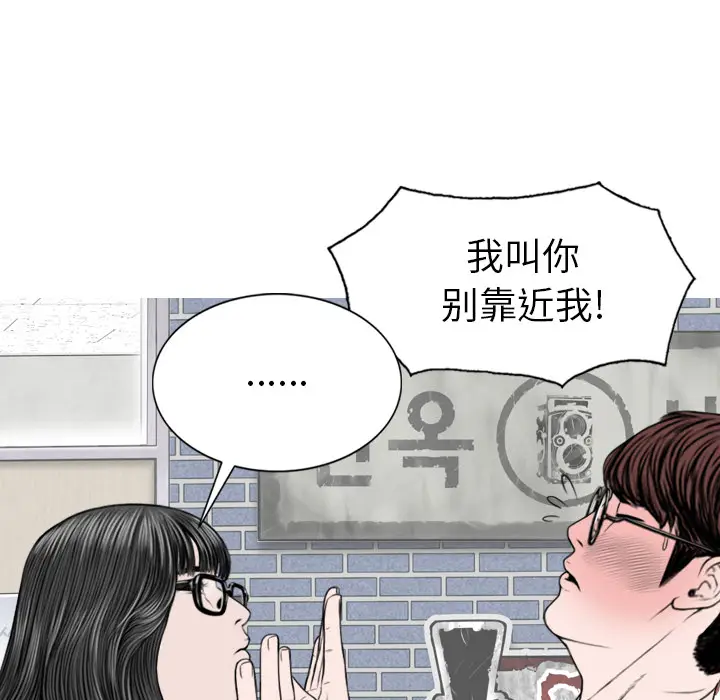 美人为馅[顶通]韩漫全集-第47话无删减无遮挡章节图片 