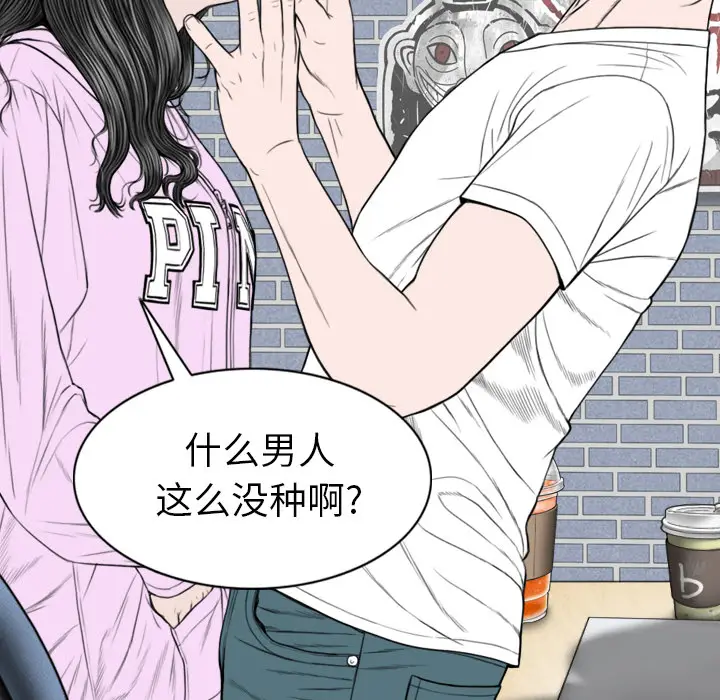 美人为馅[顶通]韩漫全集-第47话无删减无遮挡章节图片 
