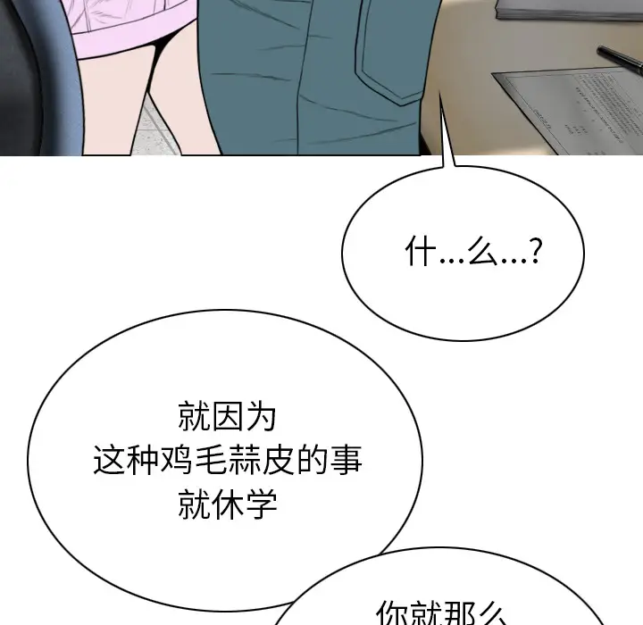 美人为馅[顶通]韩漫全集-第47话无删减无遮挡章节图片 