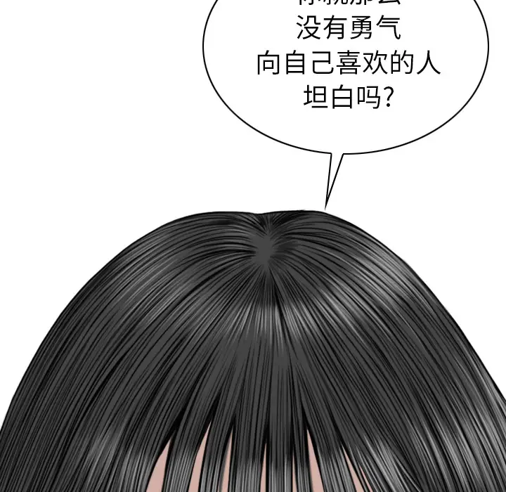 美人为馅[顶通]韩漫全集-第47话无删减无遮挡章节图片 