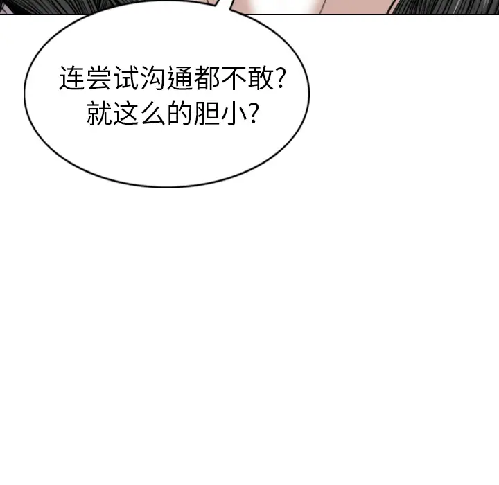 美人为馅[顶通]韩漫全集-第47话无删减无遮挡章节图片 