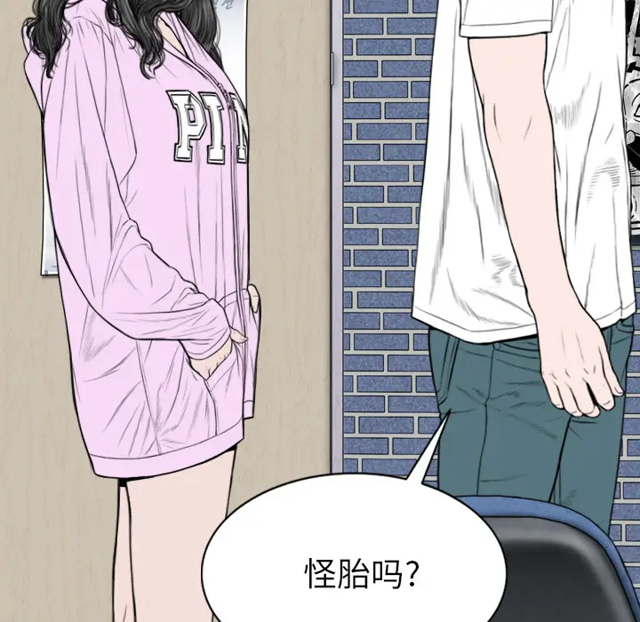 美人为馅[顶通]韩漫全集-第47话无删减无遮挡章节图片 