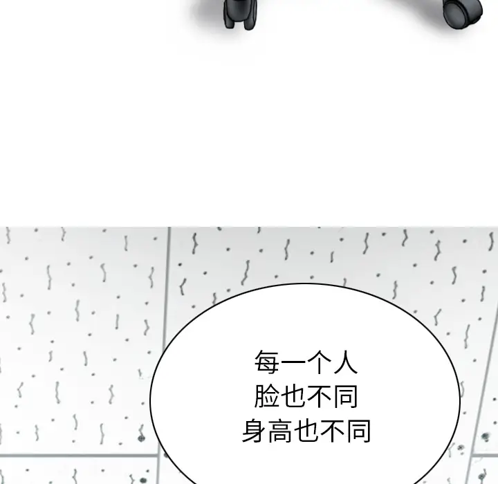美人为馅[顶通]韩漫全集-第47话无删减无遮挡章节图片 