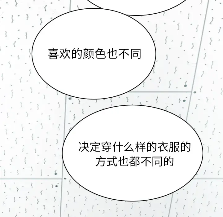美人为馅[顶通]韩漫全集-第47话无删减无遮挡章节图片 