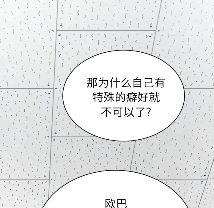 美人为馅[顶通]韩漫全集-第47话无删减无遮挡章节图片 