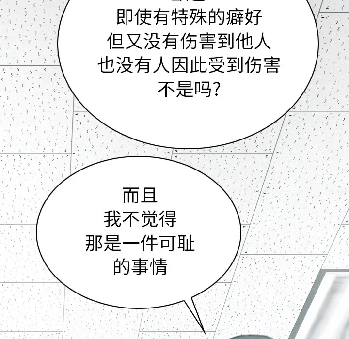 美人为馅[顶通]韩漫全集-第47话无删减无遮挡章节图片 