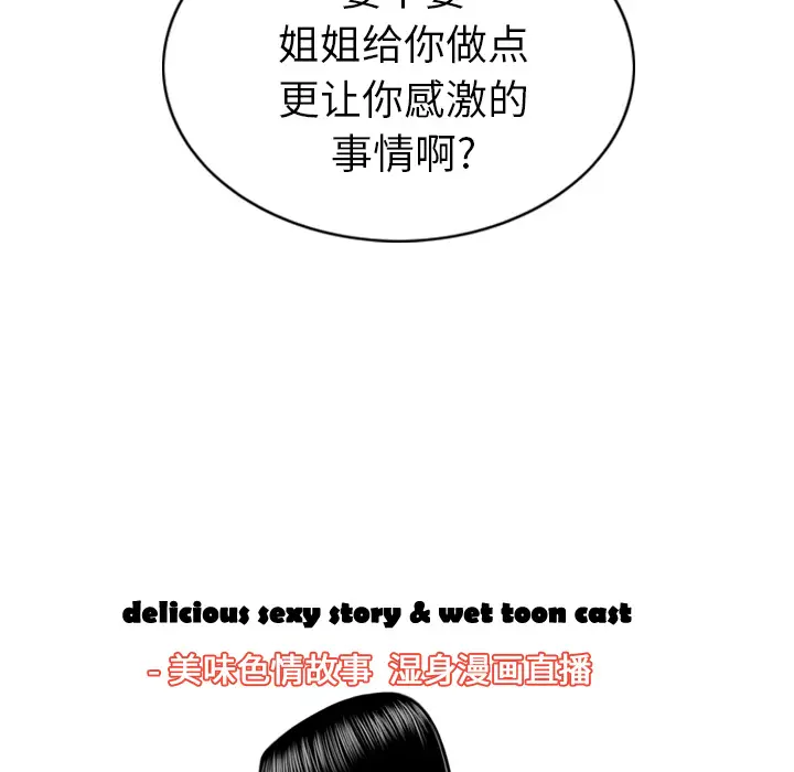 美人为馅[顶通]韩漫全集-第47话无删减无遮挡章节图片 