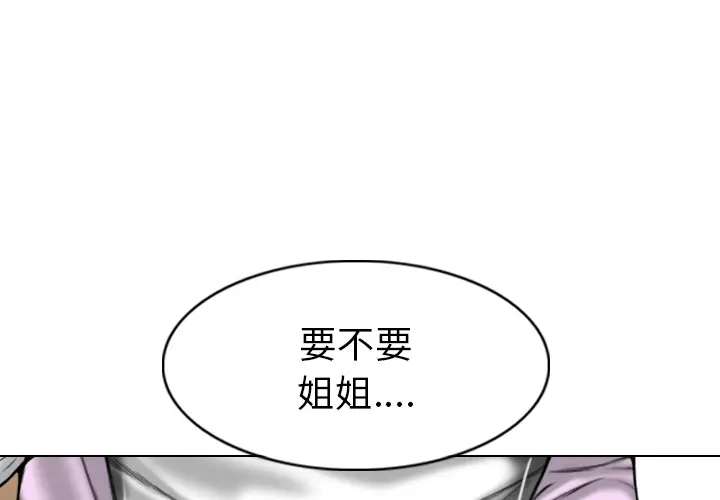 美人为馅[顶通]韩漫全集-第48话无删减无遮挡章节图片 