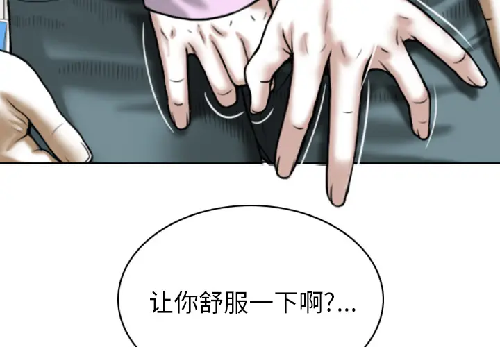 美人为馅[顶通]韩漫全集-第48话无删减无遮挡章节图片 