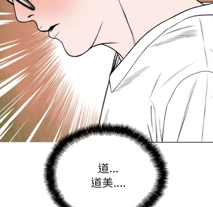 美人为馅[顶通]韩漫全集-第48话无删减无遮挡章节图片 