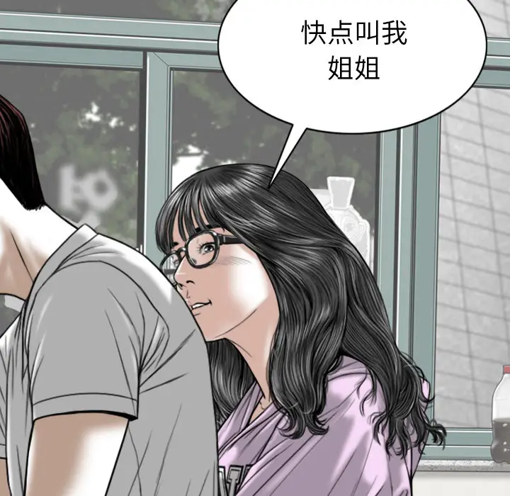 美人为馅[顶通]韩漫全集-第48话无删减无遮挡章节图片 