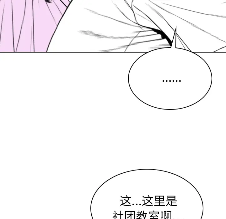 美人为馅[顶通]韩漫全集-第48话无删减无遮挡章节图片 