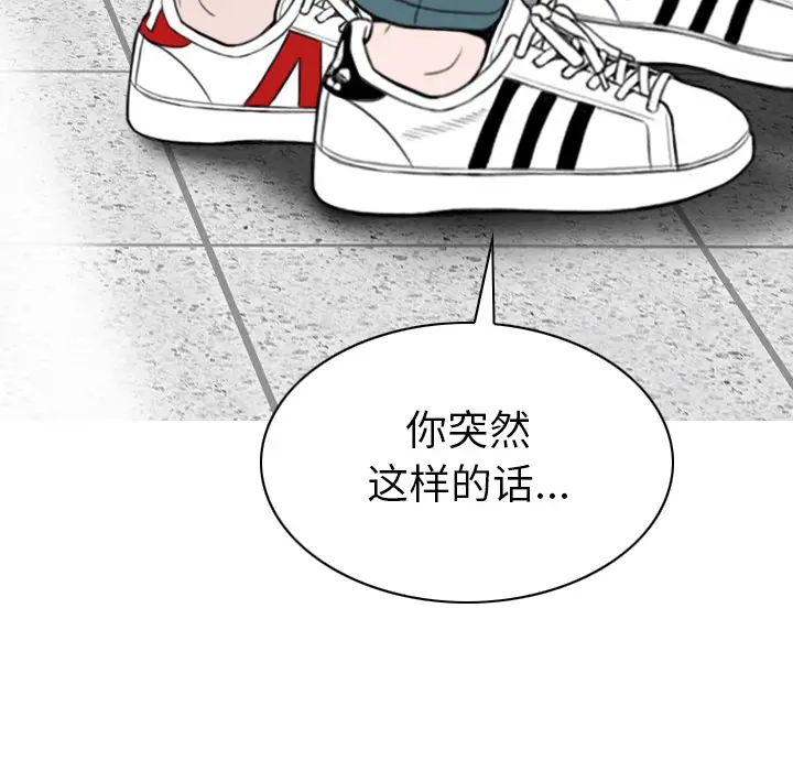 美人为馅[顶通]韩漫全集-第48话无删减无遮挡章节图片 