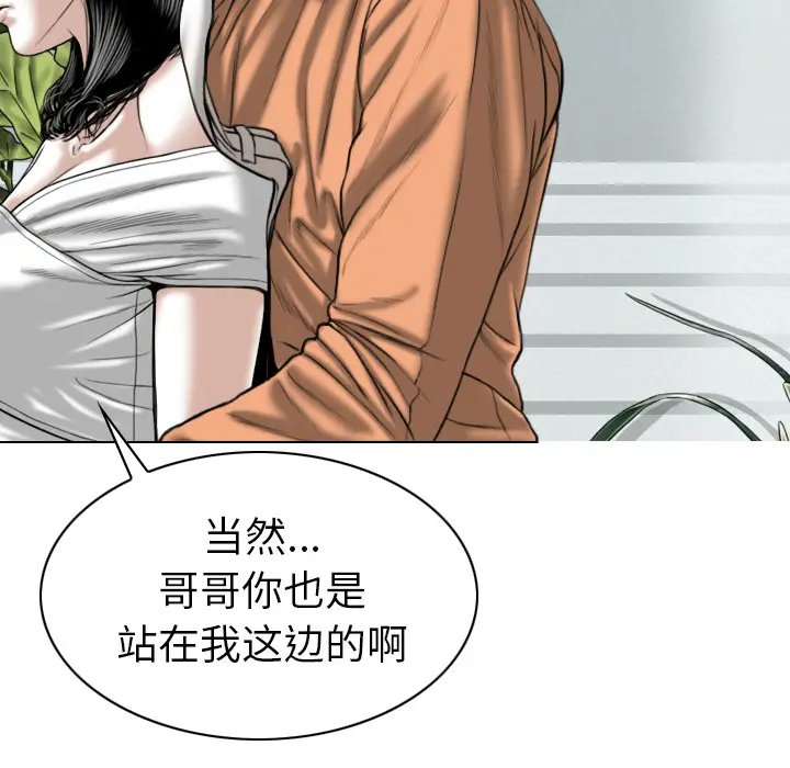 美人为馅[顶通]韩漫全集-第48话无删减无遮挡章节图片 