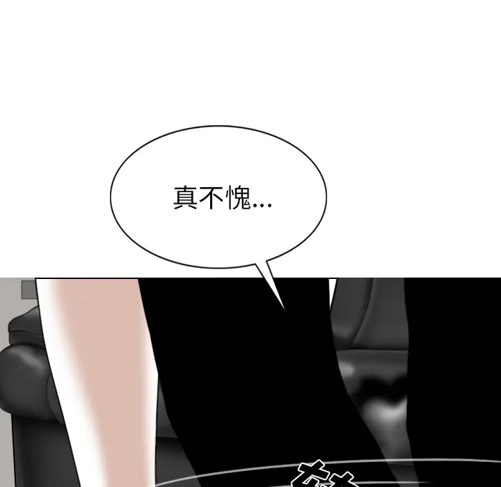 美人为馅[顶通]韩漫全集-第48话无删减无遮挡章节图片 