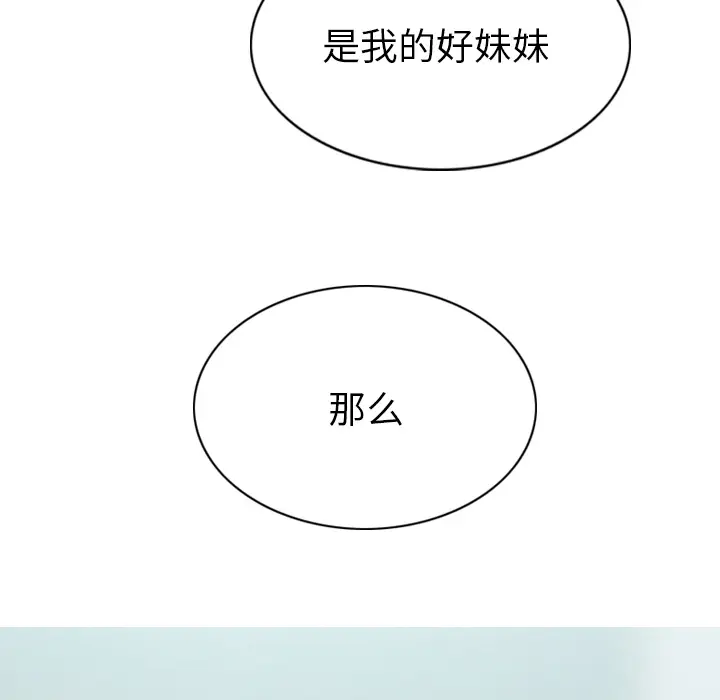 美人为馅[顶通]韩漫全集-第48话无删减无遮挡章节图片 