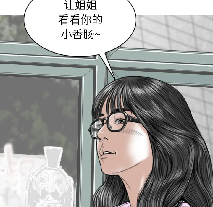 美人为馅[顶通]韩漫全集-第48话无删减无遮挡章节图片 