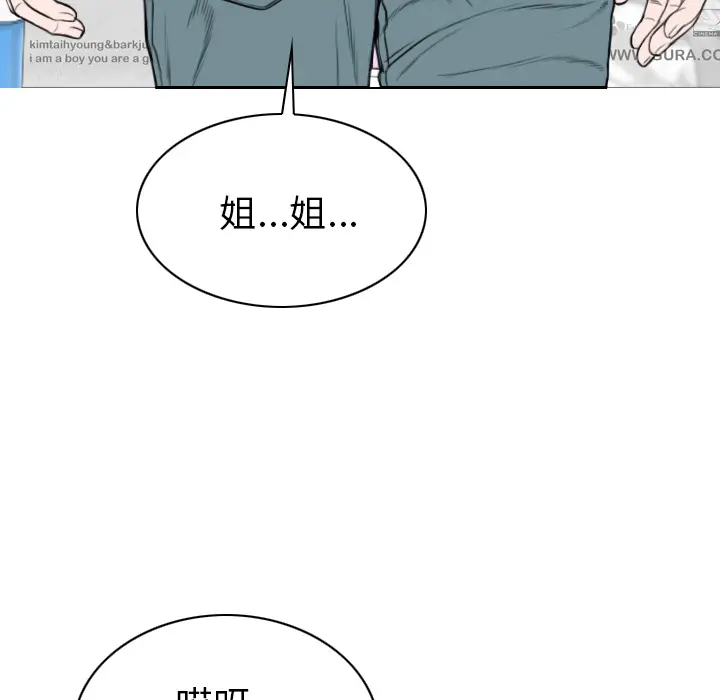 美人为馅[顶通]韩漫全集-第48话无删减无遮挡章节图片 