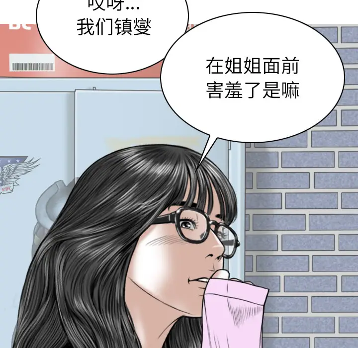 美人为馅[顶通]韩漫全集-第48话无删减无遮挡章节图片 