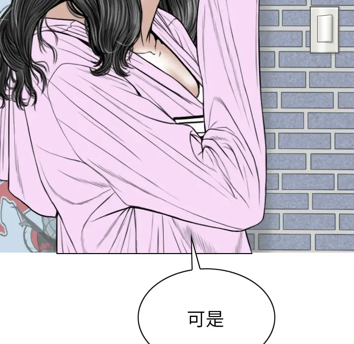 美人为馅[顶通]韩漫全集-第48话无删减无遮挡章节图片 