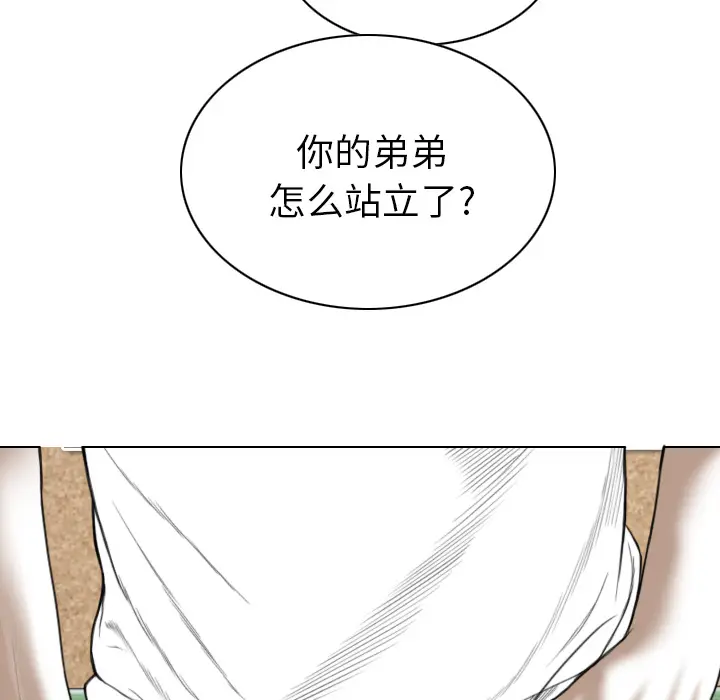 美人为馅[顶通]韩漫全集-第48话无删减无遮挡章节图片 