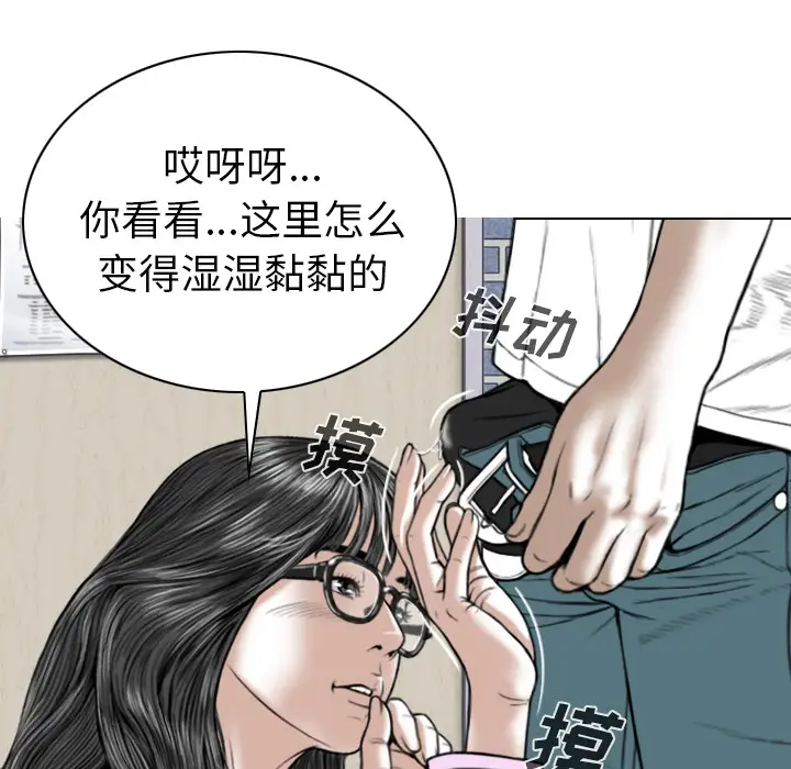 美人为馅[顶通]韩漫全集-第48话无删减无遮挡章节图片 