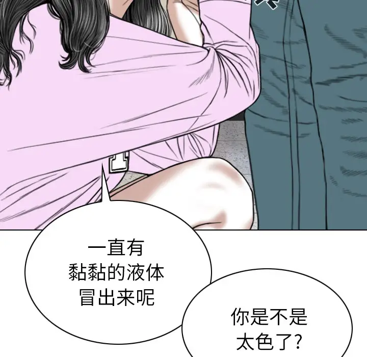 美人为馅[顶通]韩漫全集-第48话无删减无遮挡章节图片 