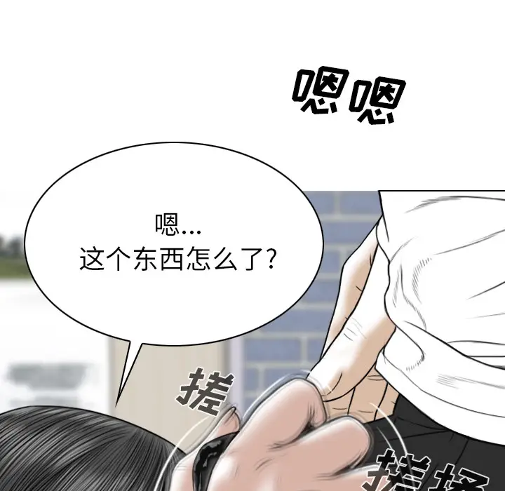 美人为馅[顶通]韩漫全集-第48话无删减无遮挡章节图片 