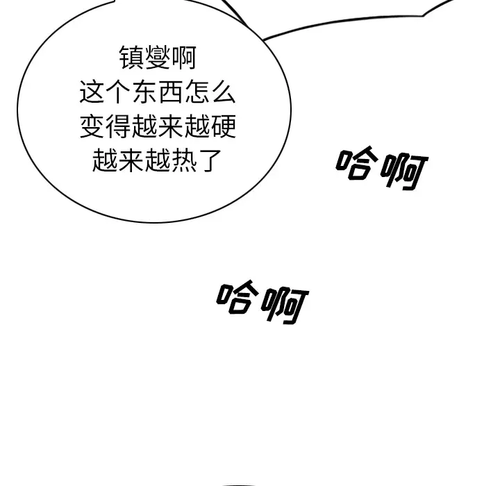 美人为馅[顶通]韩漫全集-第48话无删减无遮挡章节图片 