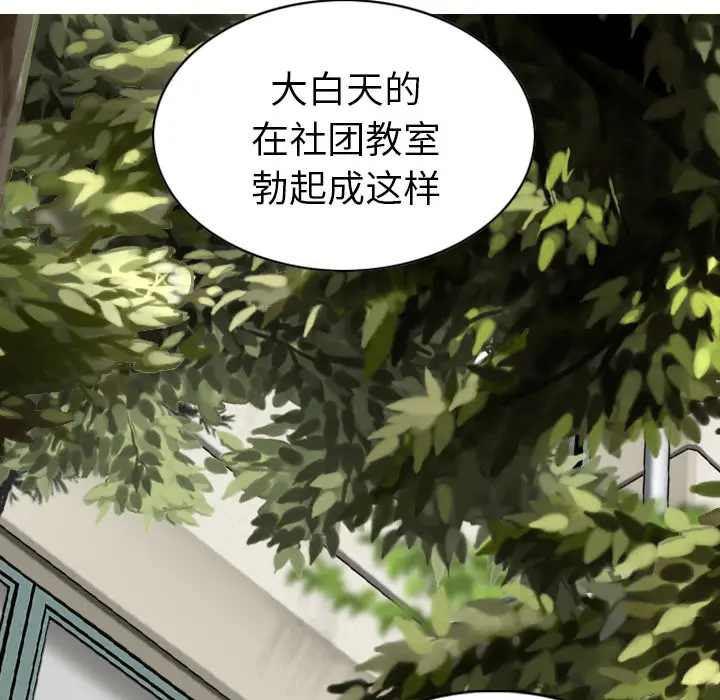 美人为馅[顶通]韩漫全集-第48话无删减无遮挡章节图片 
