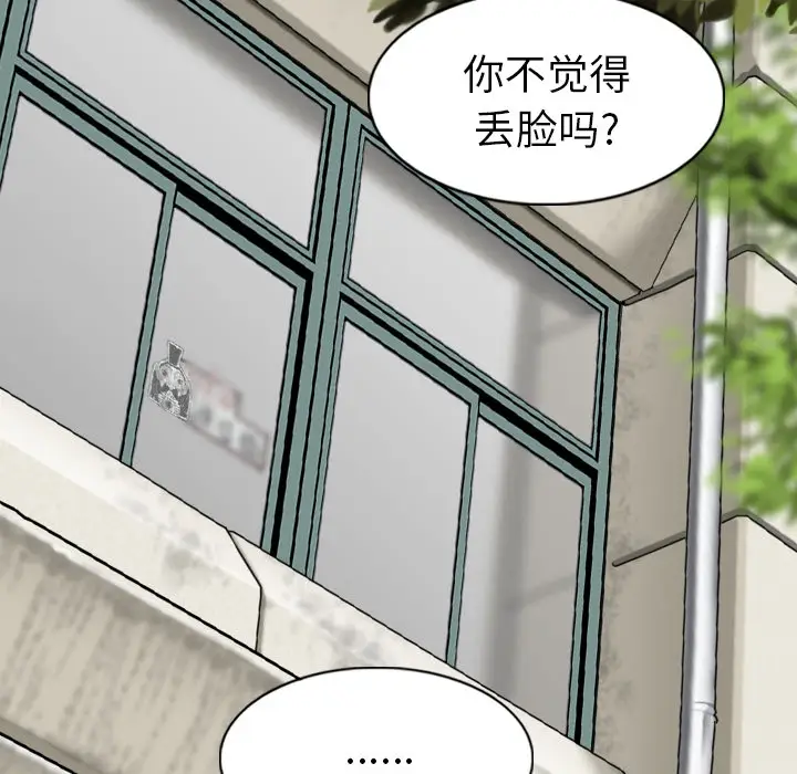 美人为馅[顶通]韩漫全集-第48话无删减无遮挡章节图片 