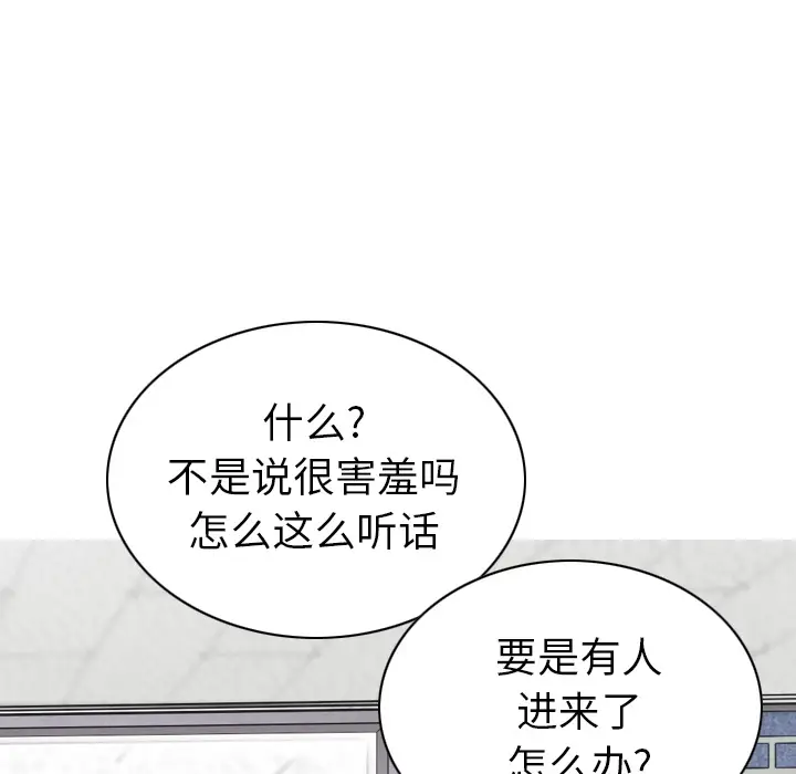 美人为馅[顶通]韩漫全集-第48话无删减无遮挡章节图片 