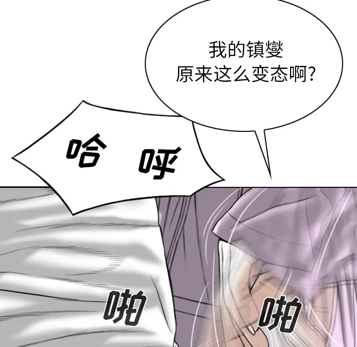 美人为馅[顶通]韩漫全集-第48话无删减无遮挡章节图片 