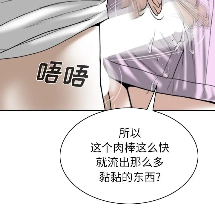 美人为馅[顶通]韩漫全集-第48话无删减无遮挡章节图片 