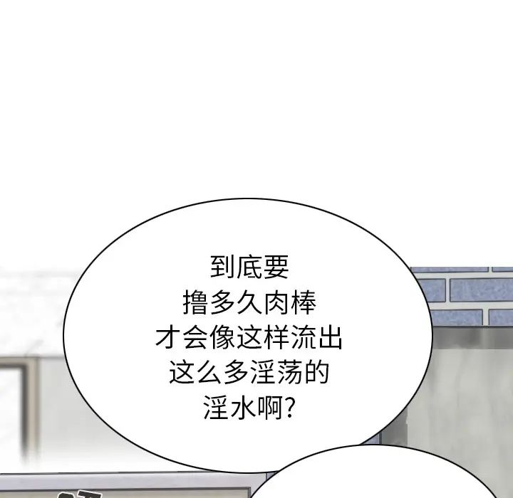 美人为馅[顶通]韩漫全集-第48话无删减无遮挡章节图片 